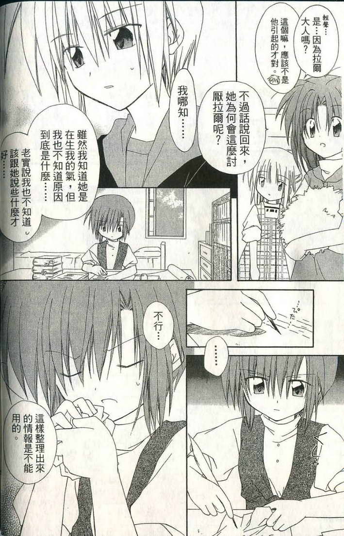 捉妖Q拍档韩漫全集-VOL06无删减无遮挡章节图片 