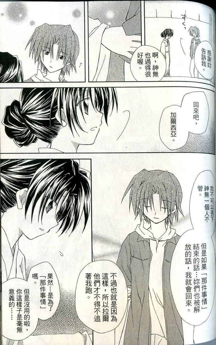 捉妖Q拍档韩漫全集-VOL06无删减无遮挡章节图片 