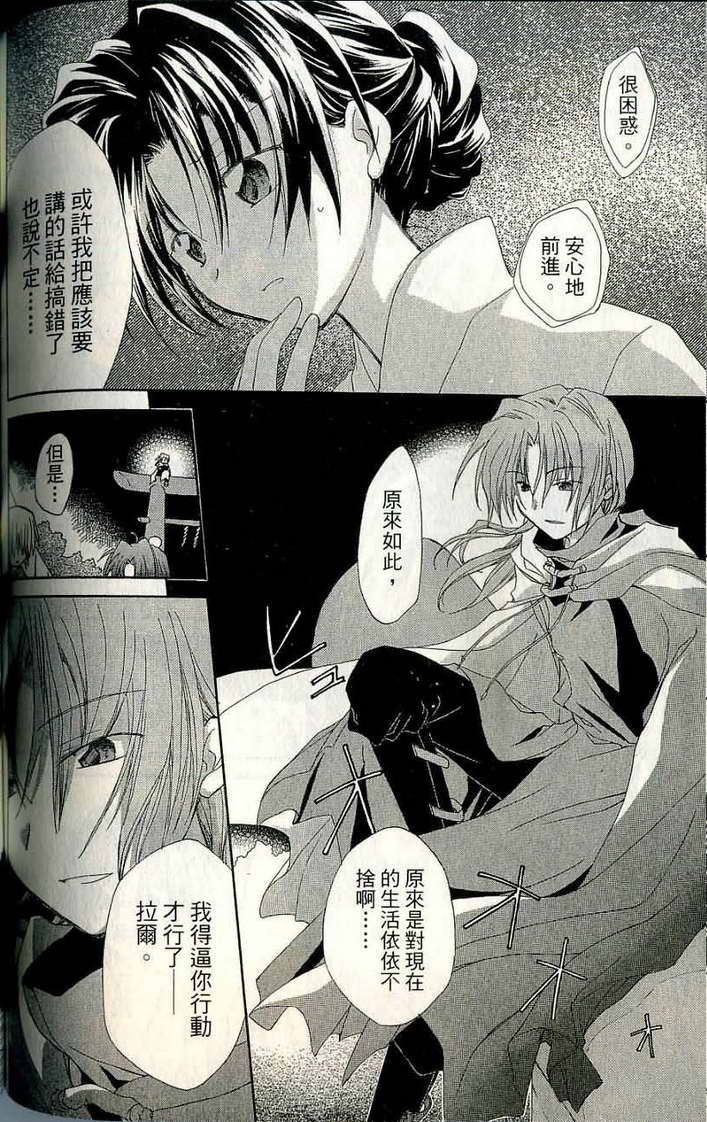 捉妖Q拍档韩漫全集-VOL06无删减无遮挡章节图片 
