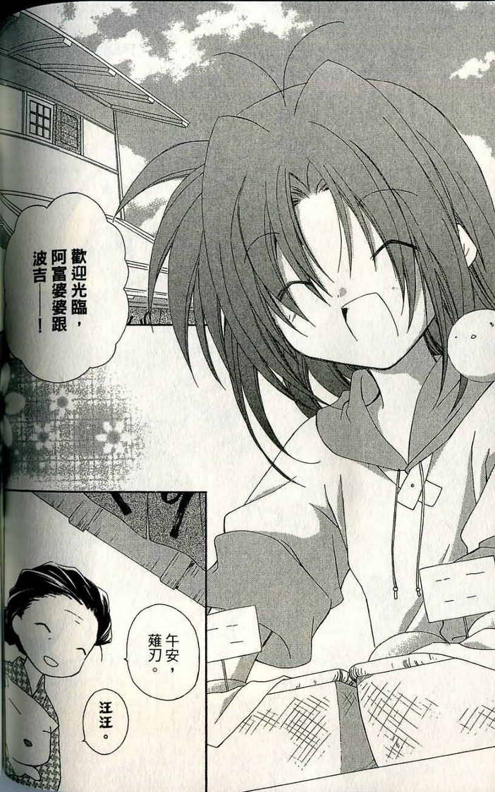 捉妖Q拍档韩漫全集-VOL06无删减无遮挡章节图片 