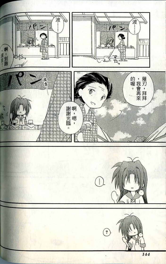 捉妖Q拍档韩漫全集-VOL06无删减无遮挡章节图片 