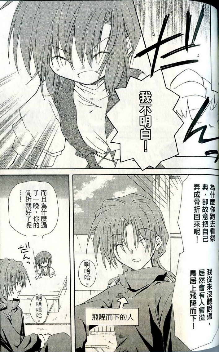 捉妖Q拍档韩漫全集-VOL06无删减无遮挡章节图片 