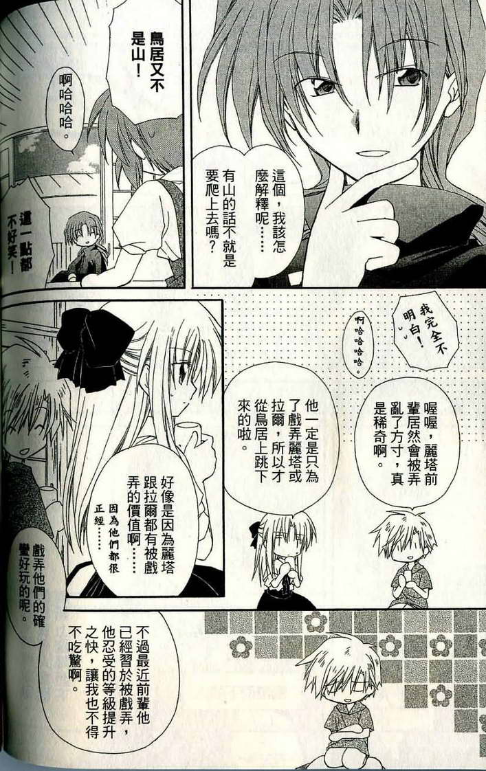 捉妖Q拍档韩漫全集-VOL06无删减无遮挡章节图片 