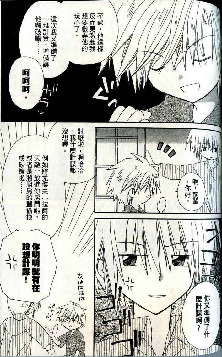 捉妖Q拍档韩漫全集-VOL06无删减无遮挡章节图片 