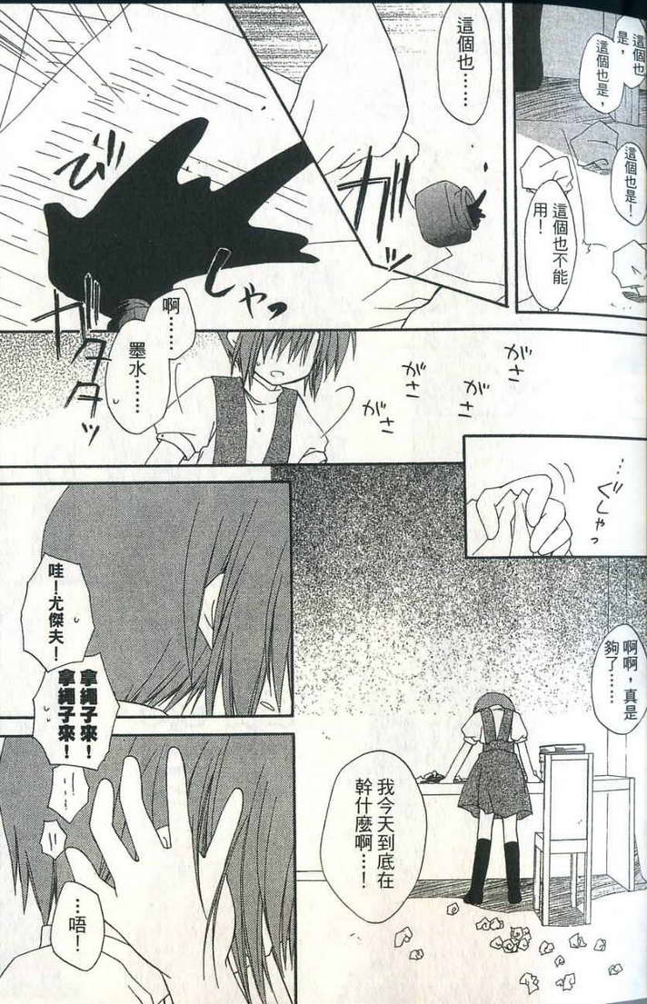 捉妖Q拍档韩漫全集-VOL06无删减无遮挡章节图片 