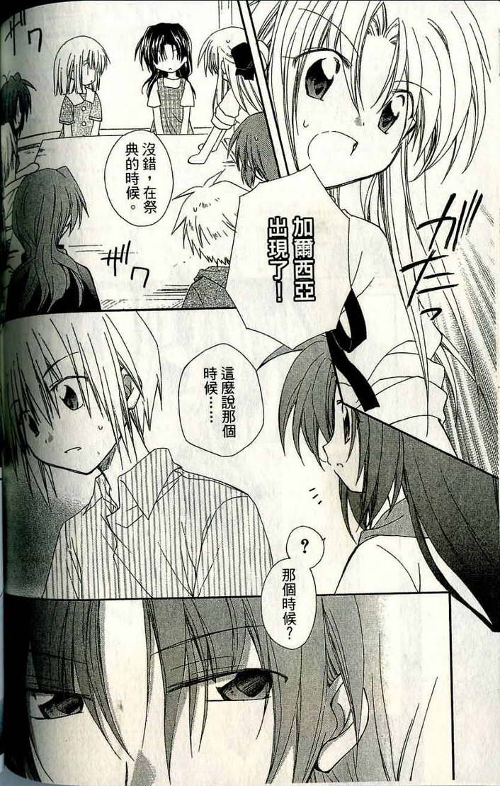 捉妖Q拍档韩漫全集-VOL06无删减无遮挡章节图片 