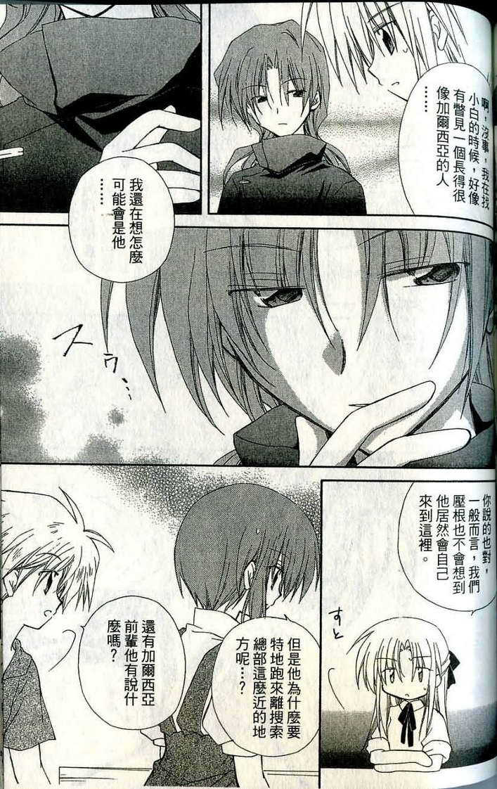 捉妖Q拍档韩漫全集-VOL06无删减无遮挡章节图片 