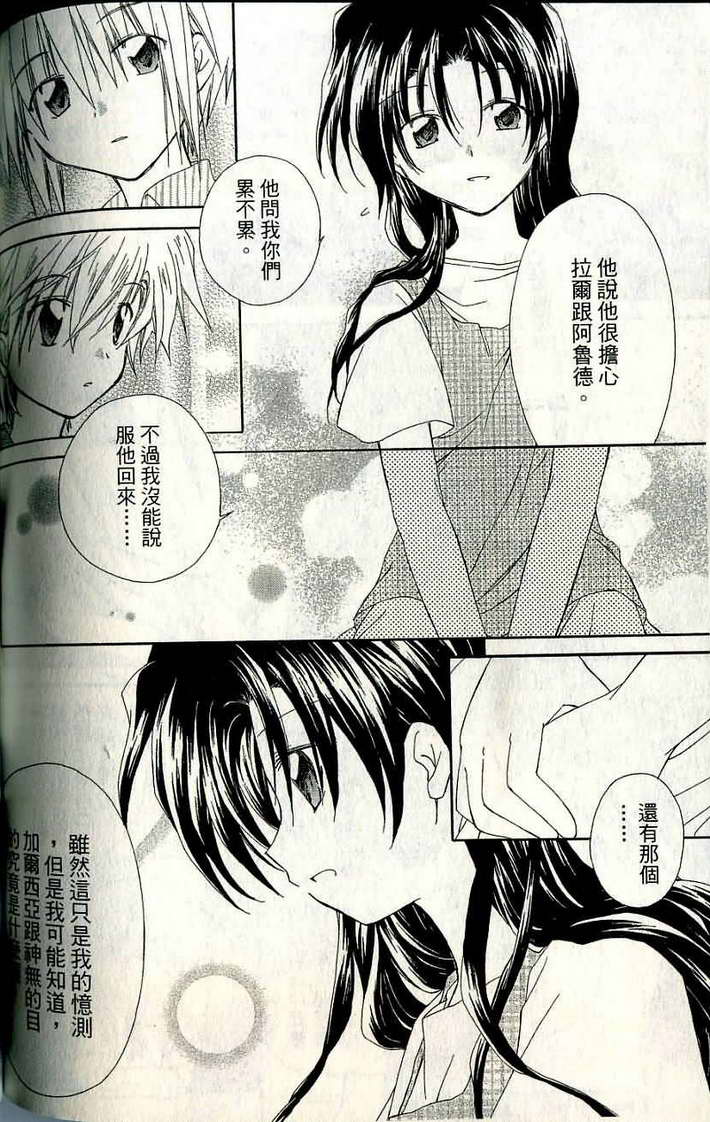 捉妖Q拍档韩漫全集-VOL06无删减无遮挡章节图片 