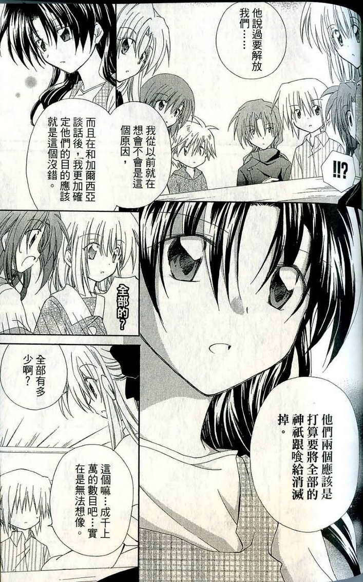捉妖Q拍档韩漫全集-VOL06无删减无遮挡章节图片 