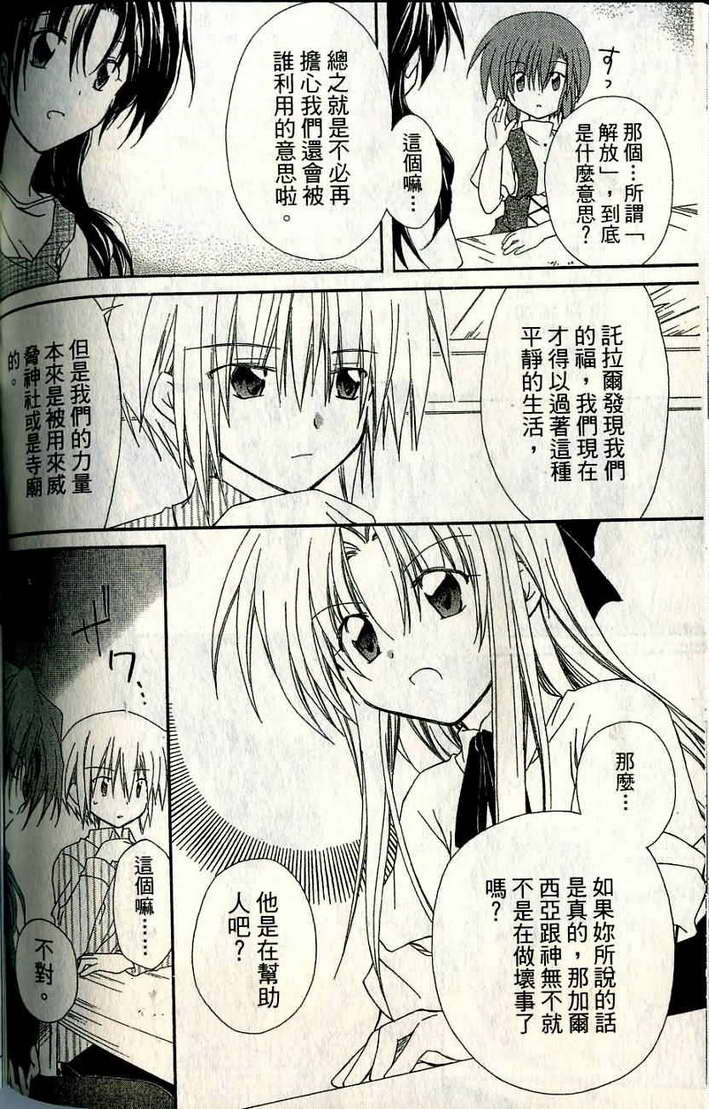捉妖Q拍档韩漫全集-VOL06无删减无遮挡章节图片 