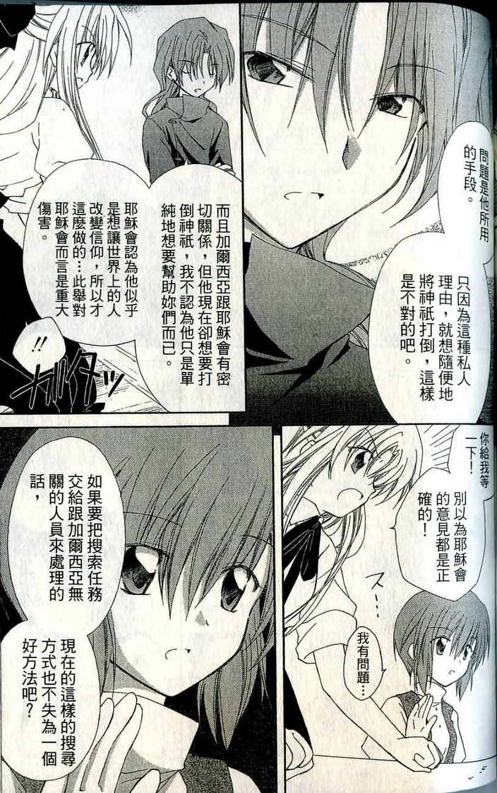 捉妖Q拍档韩漫全集-VOL06无删减无遮挡章节图片 