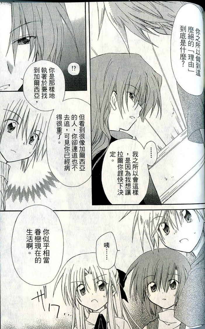 捉妖Q拍档韩漫全集-VOL06无删减无遮挡章节图片 