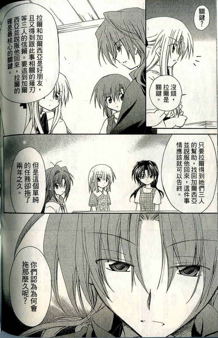 捉妖Q拍档韩漫全集-VOL06无删减无遮挡章节图片 