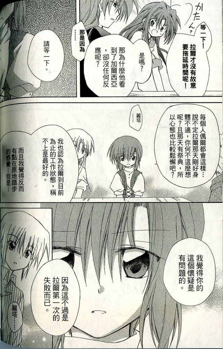 捉妖Q拍档韩漫全集-VOL06无删减无遮挡章节图片 