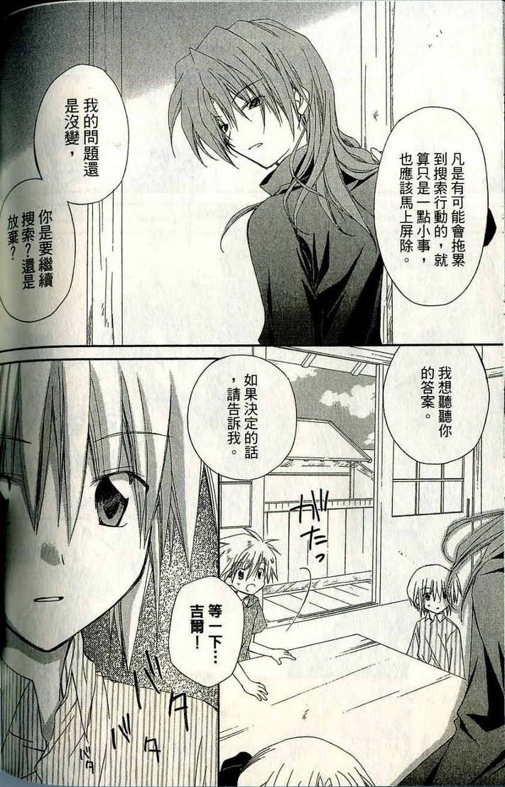 捉妖Q拍档韩漫全集-VOL06无删减无遮挡章节图片 
