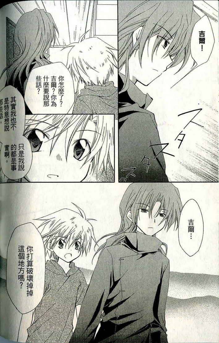 捉妖Q拍档韩漫全集-VOL06无删减无遮挡章节图片 
