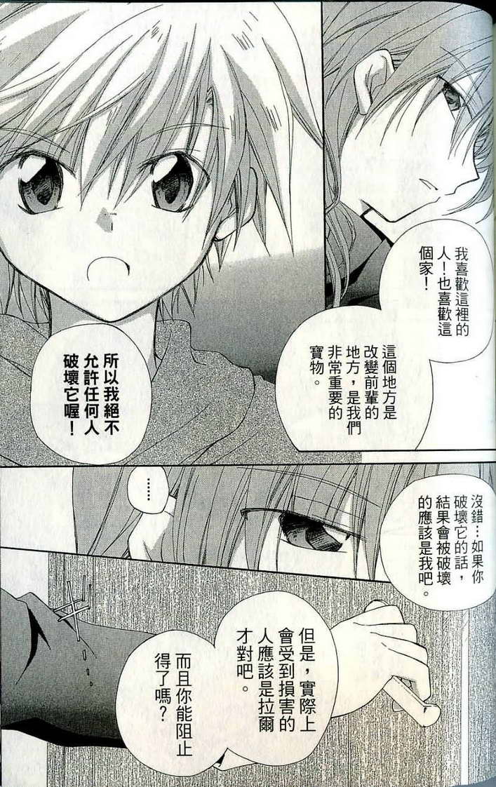 捉妖Q拍档韩漫全集-VOL06无删减无遮挡章节图片 