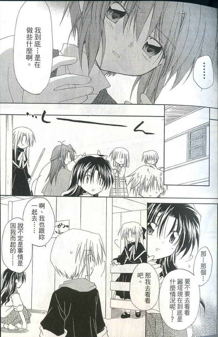 捉妖Q拍档韩漫全集-VOL06无删减无遮挡章节图片 