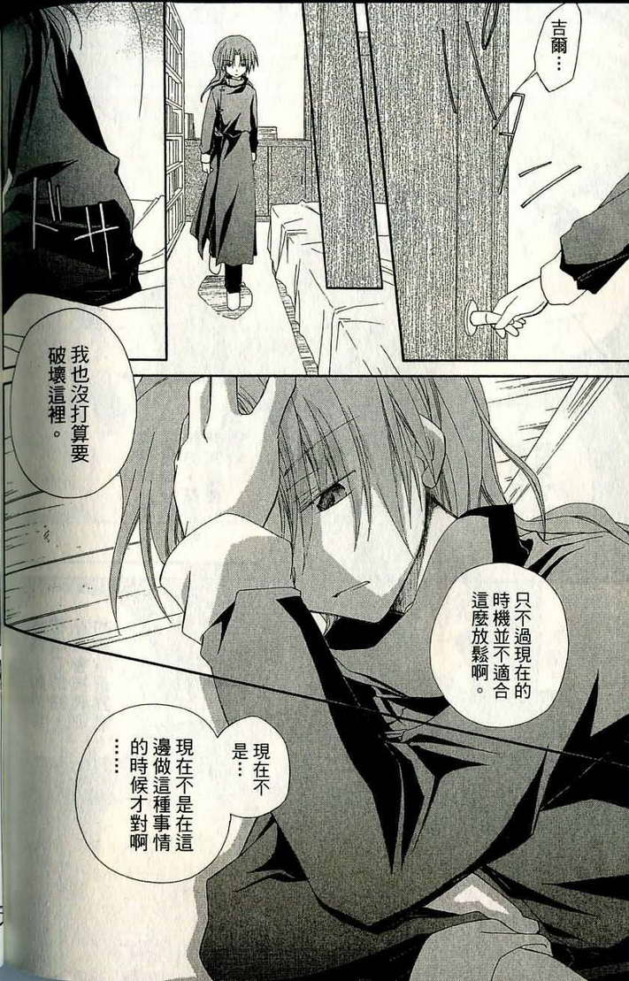 捉妖Q拍档韩漫全集-VOL06无删减无遮挡章节图片 