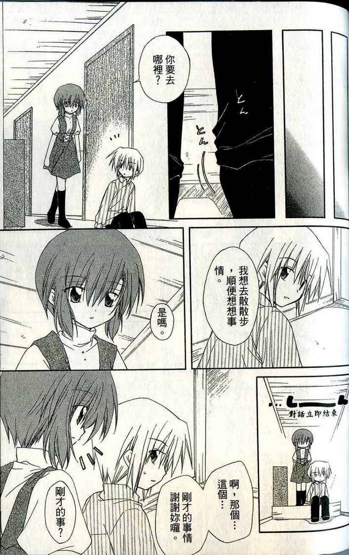 捉妖Q拍档韩漫全集-VOL06无删减无遮挡章节图片 
