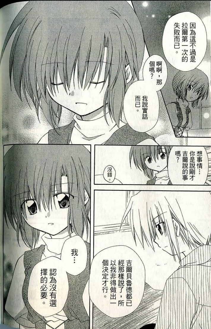 捉妖Q拍档韩漫全集-VOL06无删减无遮挡章节图片 