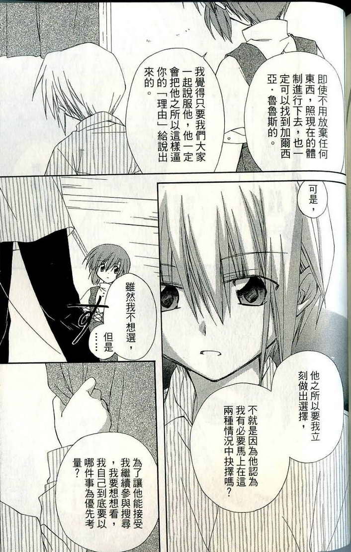 捉妖Q拍档韩漫全集-VOL06无删减无遮挡章节图片 