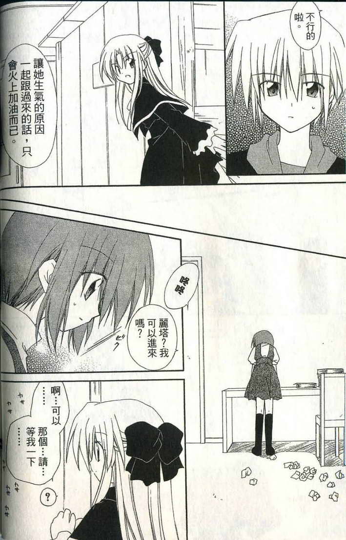 捉妖Q拍档韩漫全集-VOL06无删减无遮挡章节图片 