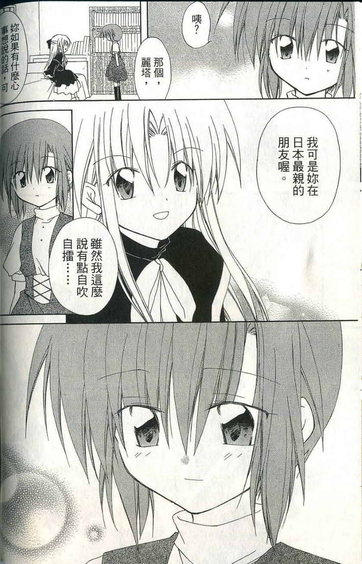 捉妖Q拍档韩漫全集-VOL06无删减无遮挡章节图片 
