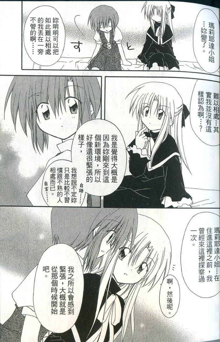 捉妖Q拍档韩漫全集-VOL06无删减无遮挡章节图片 