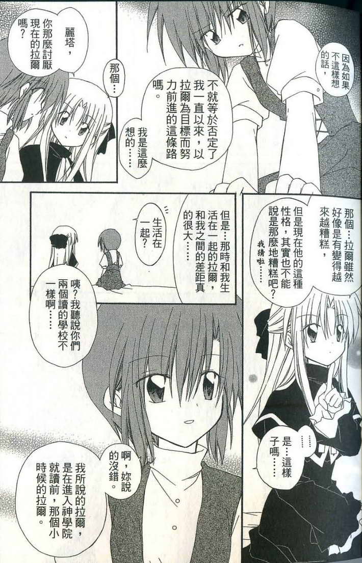 捉妖Q拍档韩漫全集-VOL06无删减无遮挡章节图片 