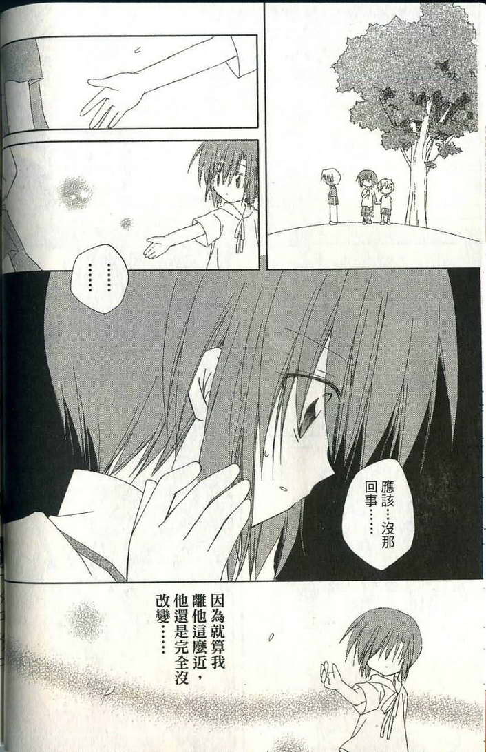 捉妖Q拍档韩漫全集-VOL06无删减无遮挡章节图片 