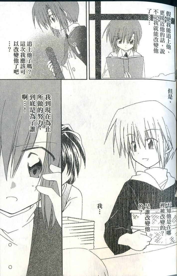 捉妖Q拍档韩漫全集-VOL06无删减无遮挡章节图片 