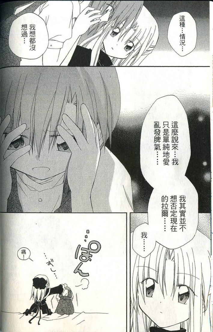 捉妖Q拍档韩漫全集-VOL06无删减无遮挡章节图片 