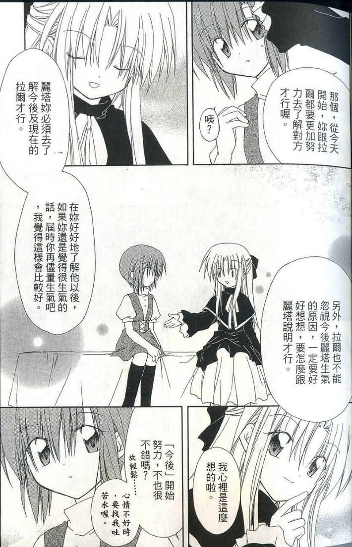 捉妖Q拍档韩漫全集-VOL06无删减无遮挡章节图片 