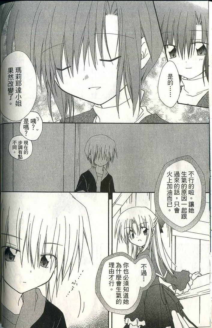 捉妖Q拍档韩漫全集-VOL06无删减无遮挡章节图片 