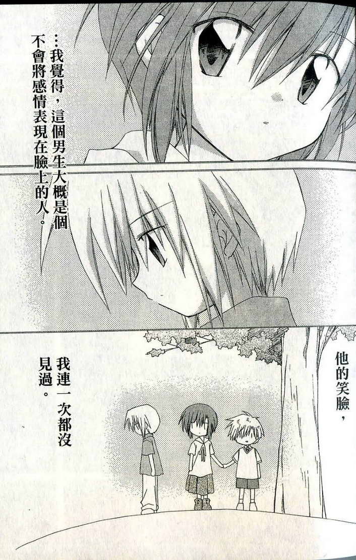 捉妖Q拍档韩漫全集-VOL06无删减无遮挡章节图片 