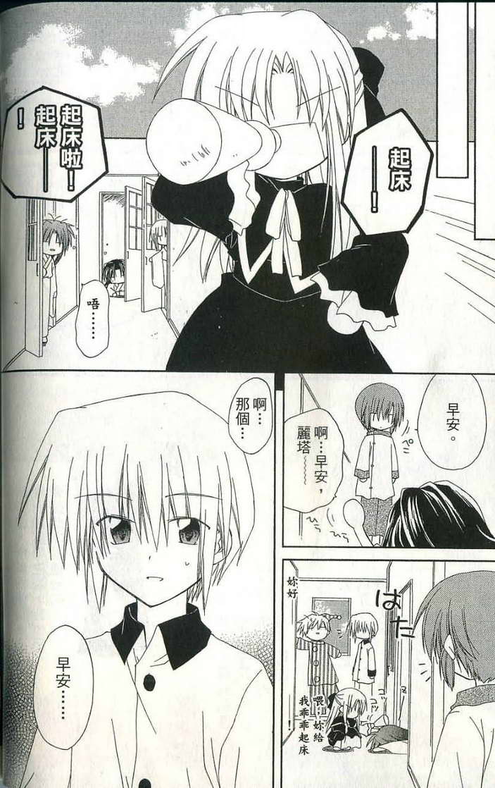捉妖Q拍档韩漫全集-VOL06无删减无遮挡章节图片 