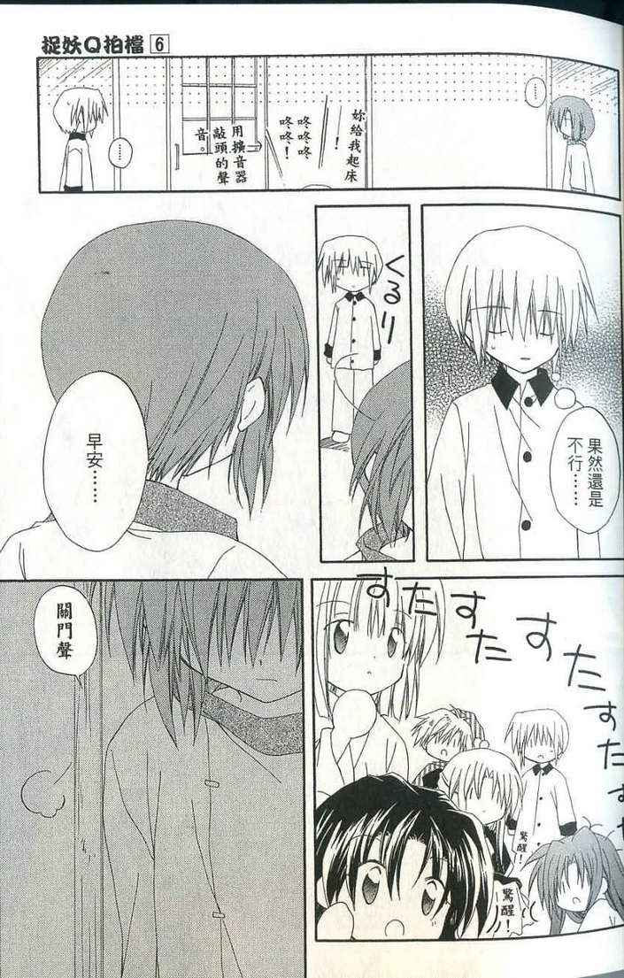 捉妖Q拍档韩漫全集-VOL06无删减无遮挡章节图片 