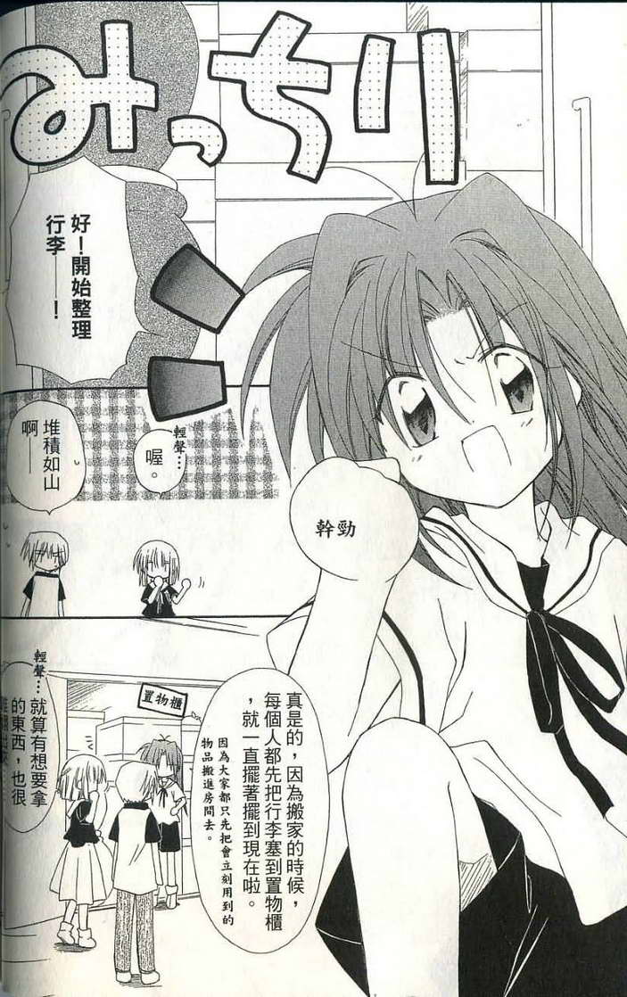 捉妖Q拍档韩漫全集-VOL06无删减无遮挡章节图片 