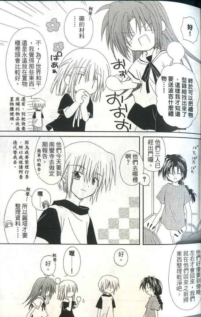 捉妖Q拍档韩漫全集-VOL06无删减无遮挡章节图片 