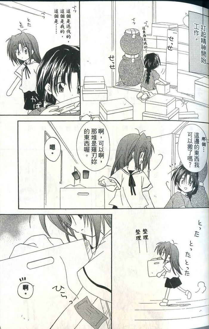 捉妖Q拍档韩漫全集-VOL06无删减无遮挡章节图片 