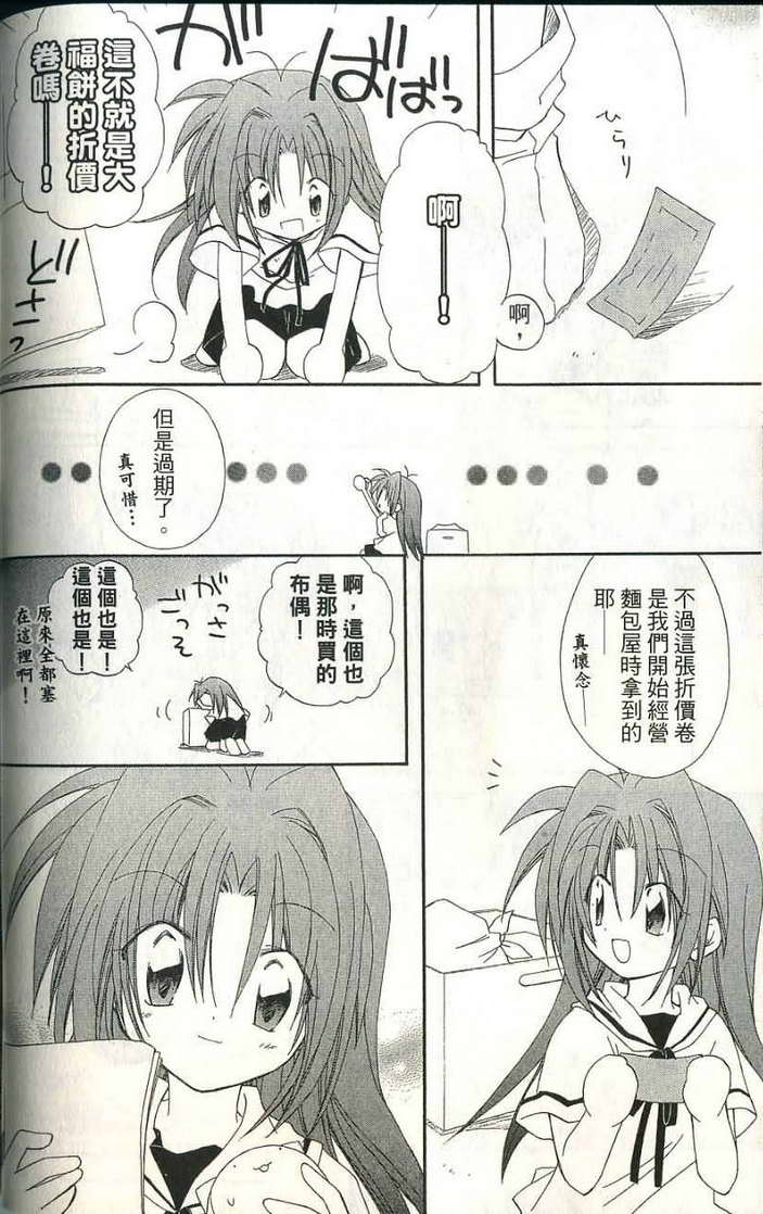 捉妖Q拍档韩漫全集-VOL06无删减无遮挡章节图片 