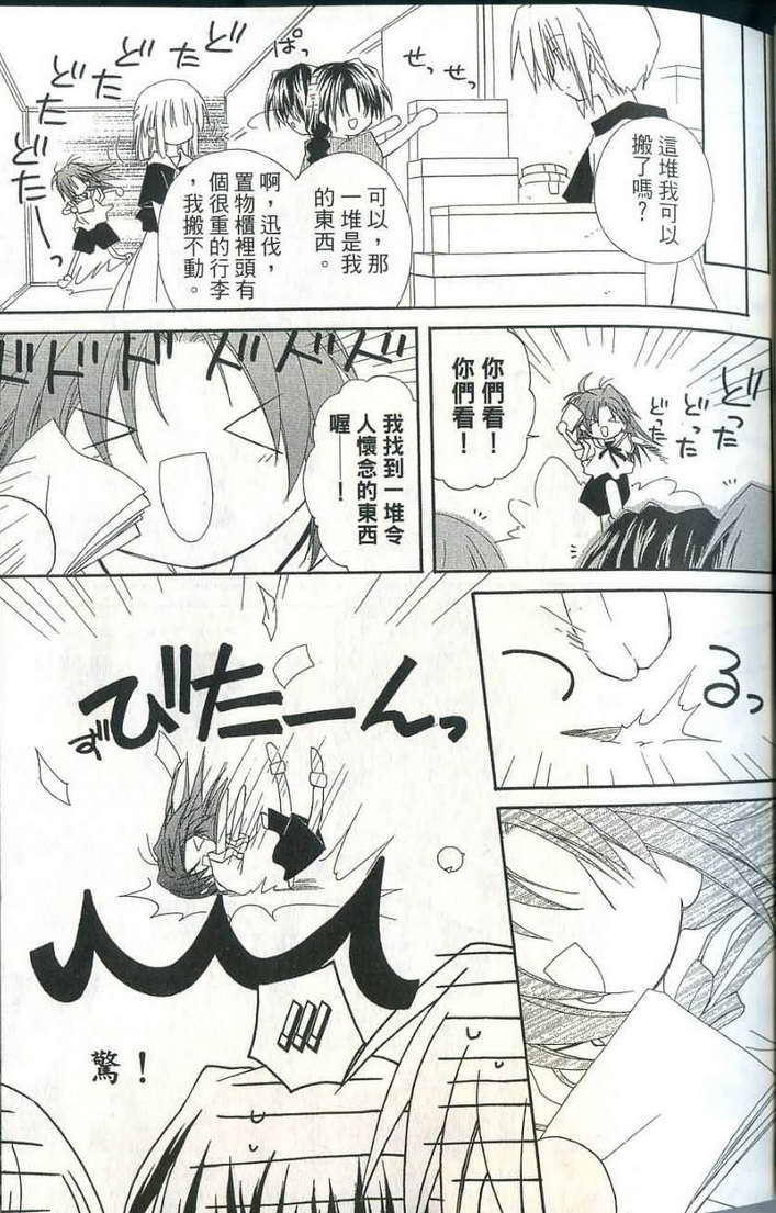 捉妖Q拍档韩漫全集-VOL06无删减无遮挡章节图片 