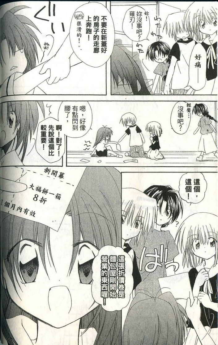 捉妖Q拍档韩漫全集-VOL06无删减无遮挡章节图片 