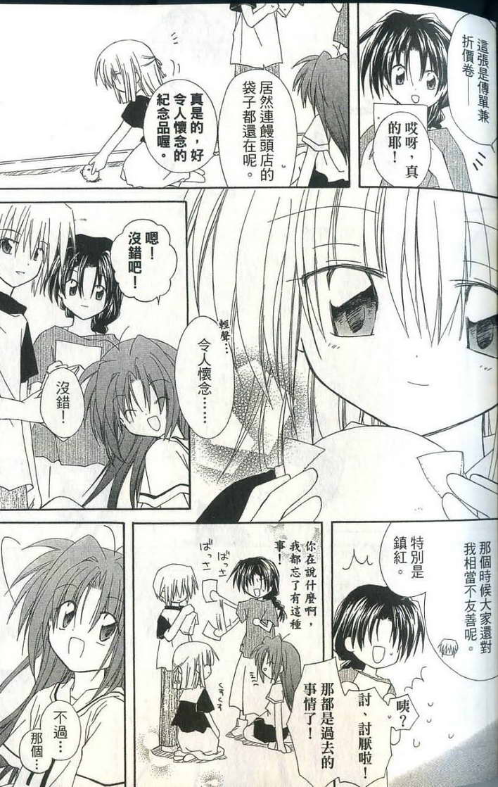捉妖Q拍档韩漫全集-VOL06无删减无遮挡章节图片 