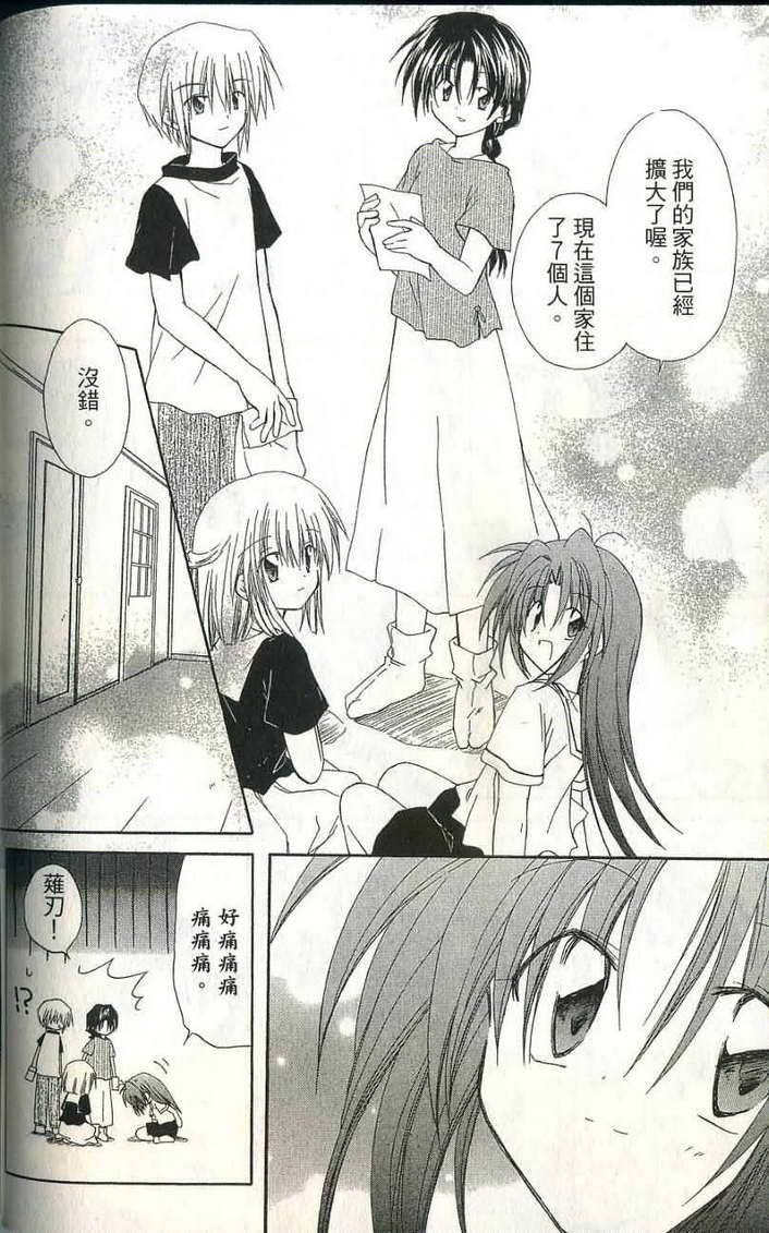 捉妖Q拍档韩漫全集-VOL06无删减无遮挡章节图片 