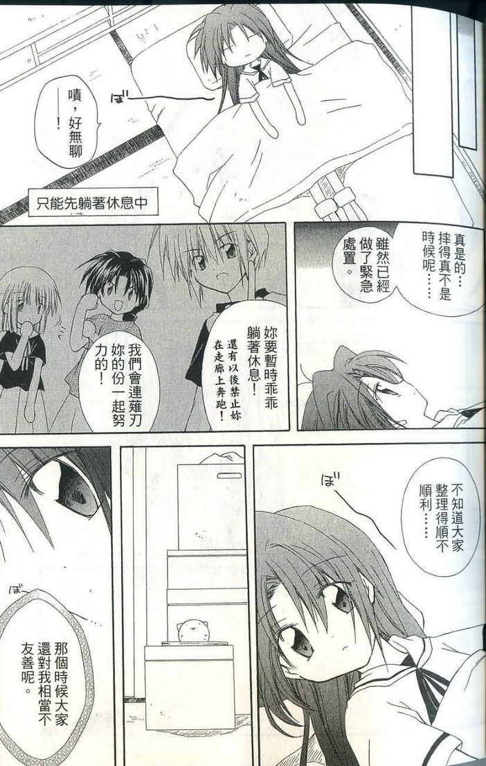捉妖Q拍档韩漫全集-VOL06无删减无遮挡章节图片 