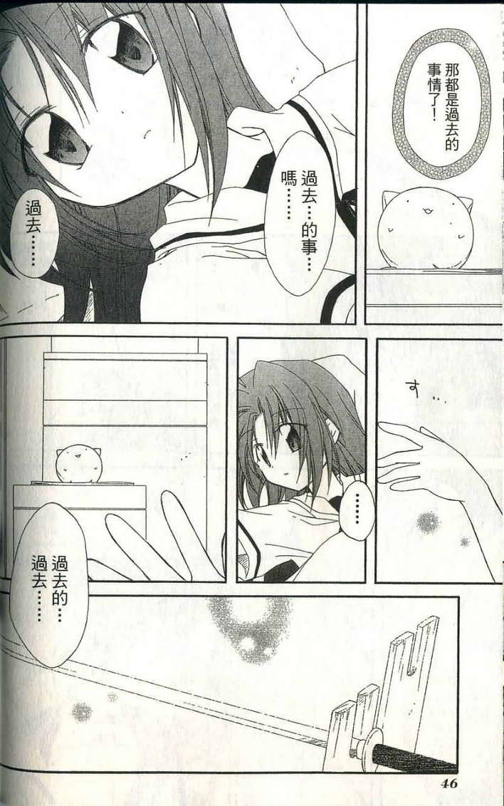 捉妖Q拍档韩漫全集-VOL06无删减无遮挡章节图片 