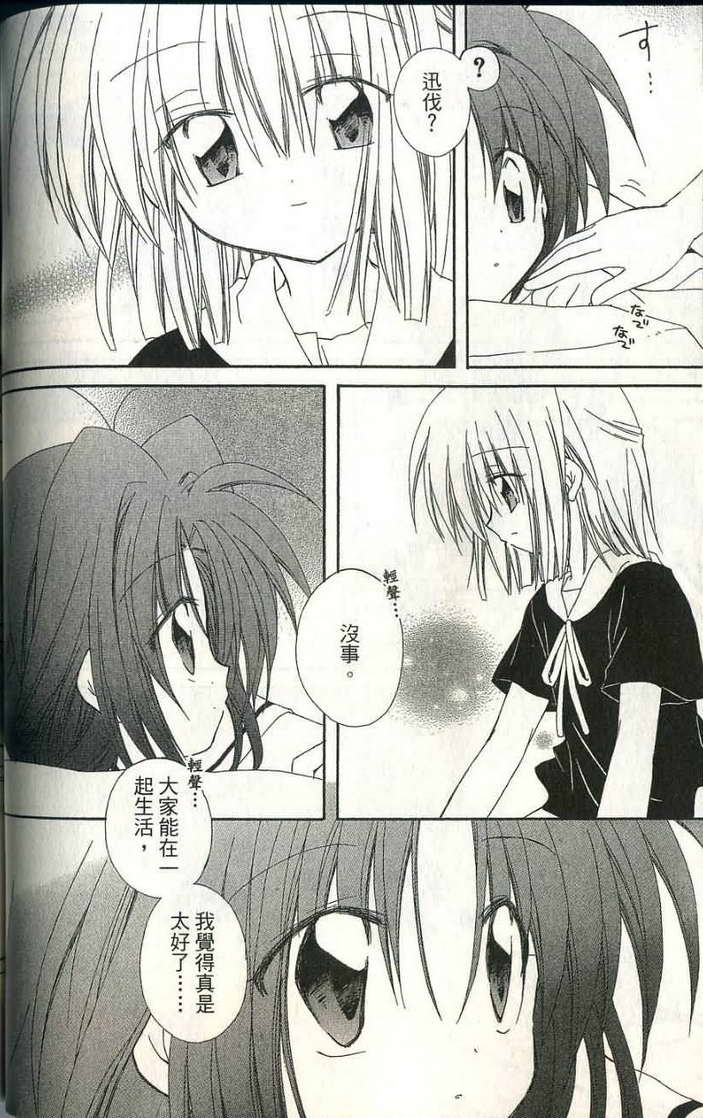 捉妖Q拍档韩漫全集-VOL06无删减无遮挡章节图片 