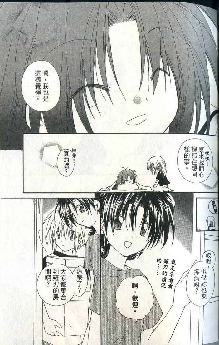 捉妖Q拍档韩漫全集-VOL06无删减无遮挡章节图片 